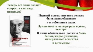 Здоровье - бесценный дар