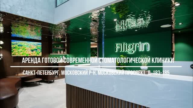 АРЕНДА ГОТОВОЙ СОВРЕМЕННОЙ СТОМАТОЛОГИЧЕСКОЙ КЛИНИКИ В ЭЛИТНОМ РАЙОНЕ ПЕТЕРБУРГА