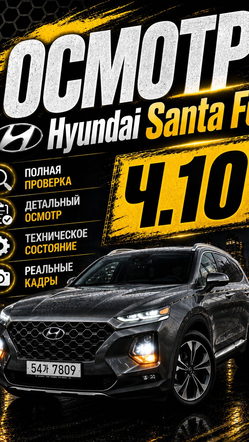 Hyundai Santa Fe 2.2 Дизель из Кореи  Осмотр ч.10  Кожа салона и электроника