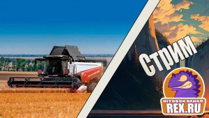 Часть Шестая. Farming Simulator 25. Колхозные приключения в Журавлёвке. 🚜Продолжаем  сбор урожая🌾