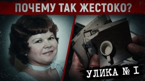 Пожизненное и 100 лет заключения сверху. Что натворил этот человек?