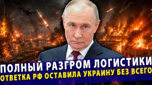 ⚡️ Ответ РФ шокировал Киев: морской тупик, уничтожение ВПК и провал провокаций!