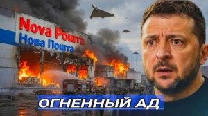 Россию довели: Баллистика складывает всё подряд / Открыт огонь на поражение