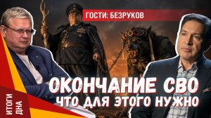 Когда закончится СВО: стоит ли нам продолжать кусать собаку или сделать больно её хозяину