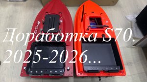 Доработка кораблика для  рыбалки 2025-2026!