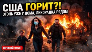 Катаклизмы за неделю 5 августа❗ Землетрясение в Египте, Сегодня❗ Йеллоустон Ураган США Европа Шторм❗