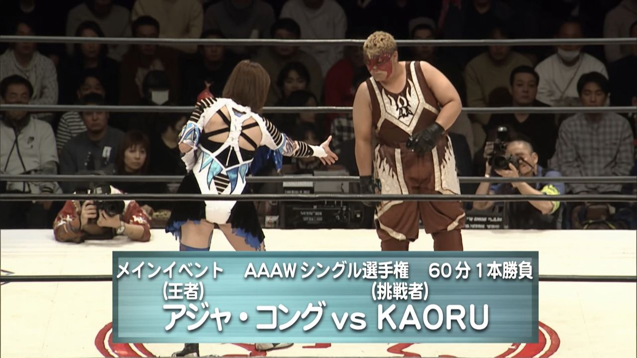 Aja Kong vs  KAORU GAEA Big Destruction 2000-02-13