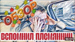 САМВЕЛ АДАМЯН,«ЛЕСНОЕ ЭХО «,СКОЛЬКО БЫЛО ПОТРАЧЕНО НА ДОЧЕРЕЙ СЕСТРЫ,ПОДЛОСТЬ ОТДЕЛЬНАЯ ТЕМА..