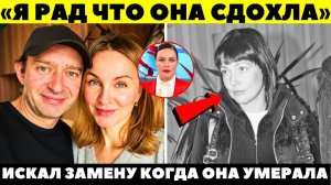 ВЫШВЫРНУЛ КАК МУСОР! Сестра В ГНЕВЕ РАССКАЗАЛА как Хабенский избавился от ребенка после смерти жены!