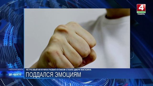 ПОДДАЛСЯ ЭМОЦИЯМ И ПОЛУЧИЛ СТАТЬЮ