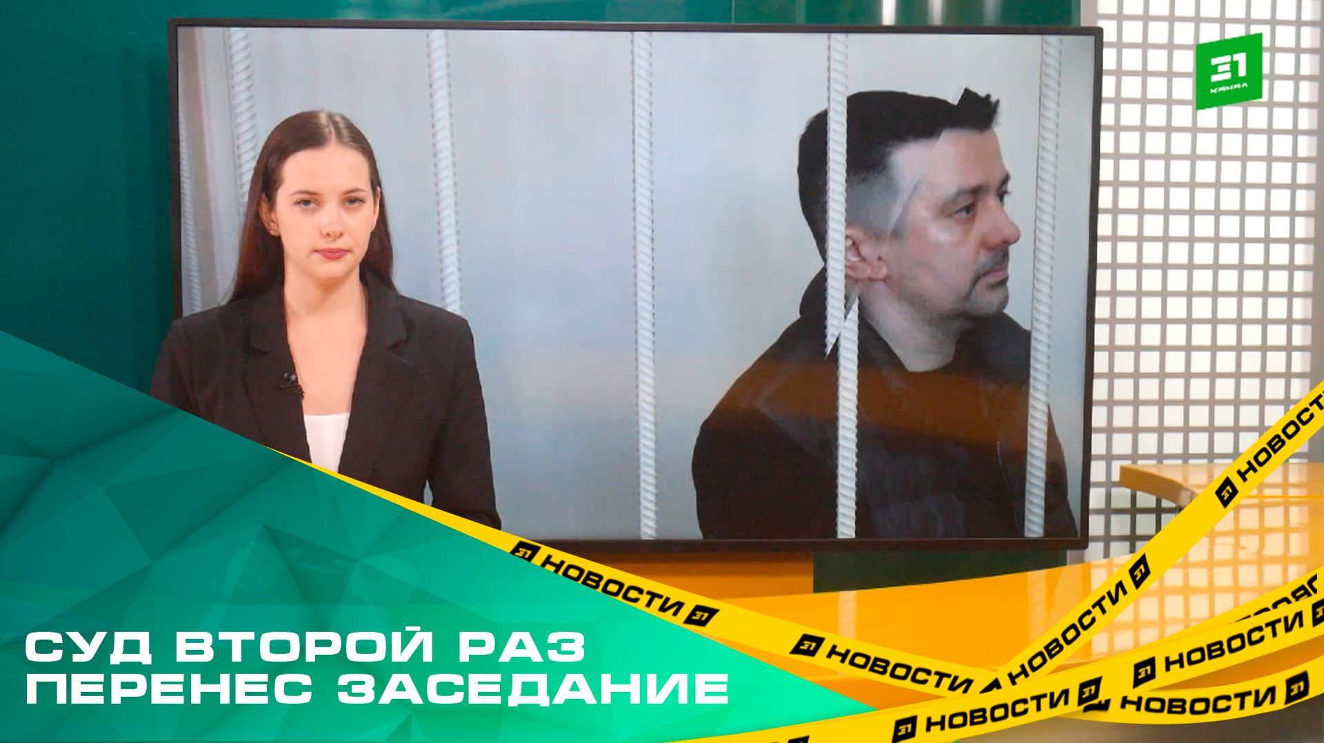 Суд второй раз перенес заседание по делу экс-главы фонда регоператора капремонта