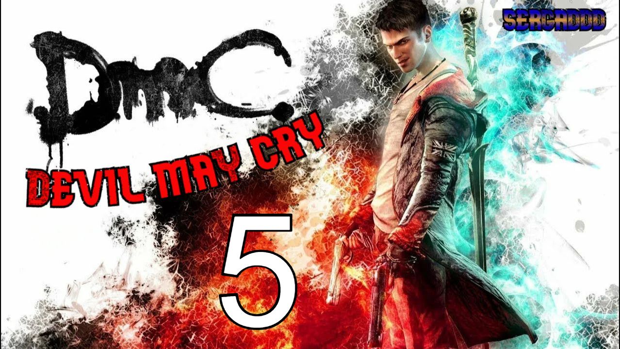 DmC: Devil May Cry (2013) | ПРОХОЖДЕНИЕ №5 СТРИМ!