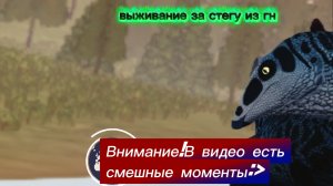 Выживание за стегу из гн/the cursed dinosaur isle/BarbaTV/