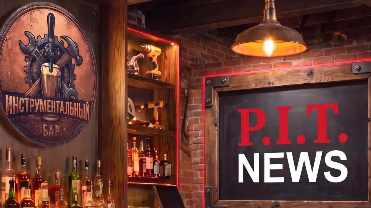 P.I.T. NEWS 🔴 Новинки инструмента и ТЕСТ-ДРАЙВЫ в трёх городах