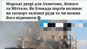 ‼️🇺🇦⛓Блокада портов ставит под угрозу половину экспорта украинской железной руды и приносит убытки