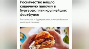 🍔 Кишечную палочку нашли в продукции BB & Burgers, «The Бык», Burger Heroes, Ketch up и Torro Grill
