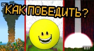 Как победить Верити?