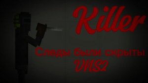 KILLER MELON SANDBOX ANALOG HORROR VNS2