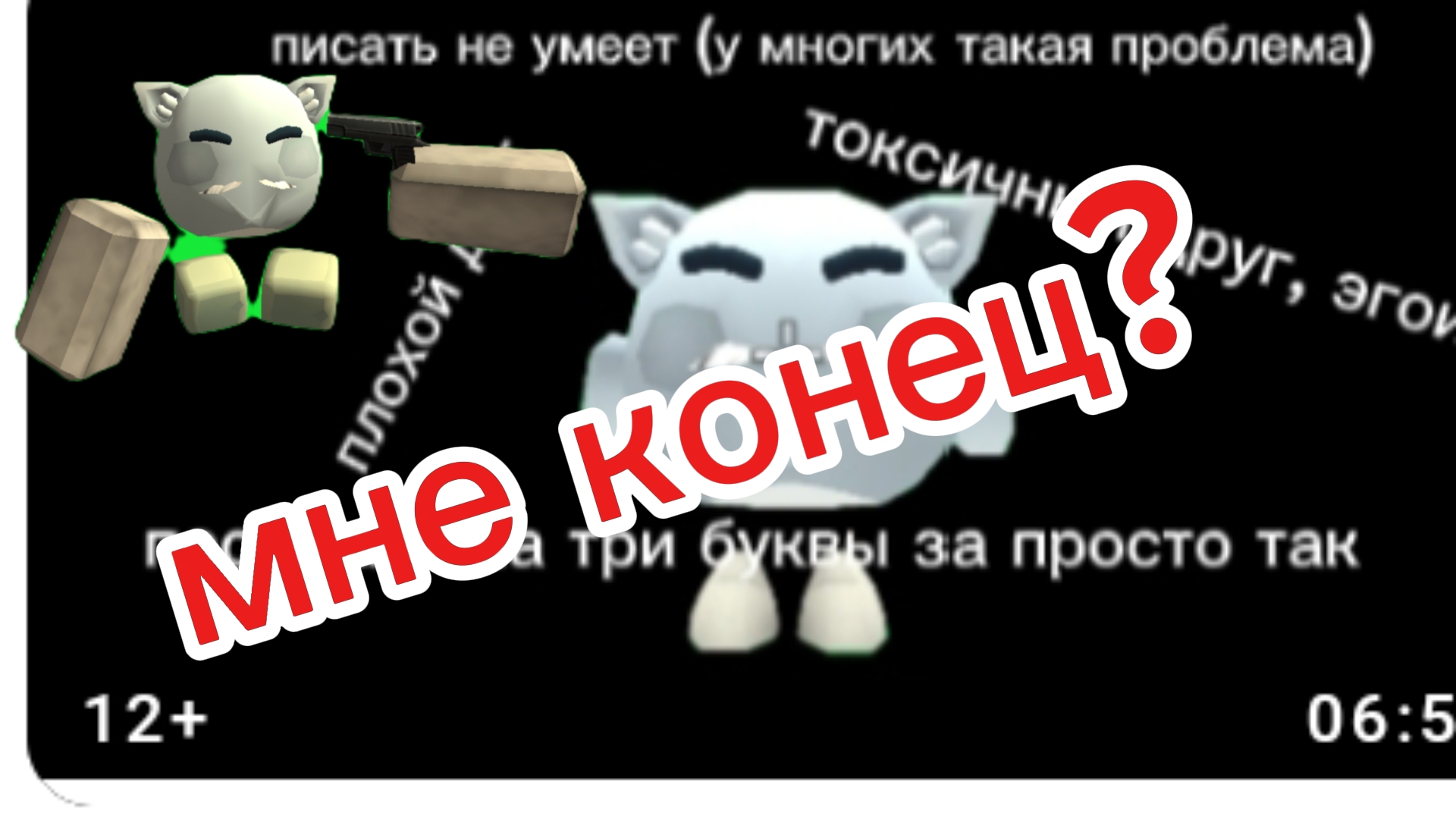 ответка Артуру21К (мне конец?) |Чикен Ган Den_19k Жура_24к Ответка