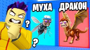 ЧТО ТЫ ВЫБЕРЕШЬ В БАШНЕ ЭВОЛЮЦИИ В ROBLOX