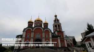 Всенощное бдение в храме великомученика и целителя Пантелеимона
