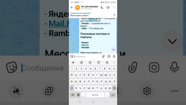 российские   приложения
