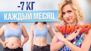 Похудела на 50 КГ с помощью дыхания! МИФ «с помощью дыхания не похудеть»: что говорит наука