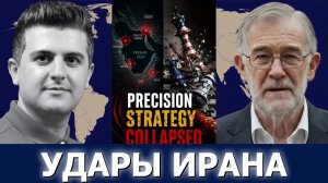Рэй Макговерн: как «точечные» удары обрушили военную стратегию