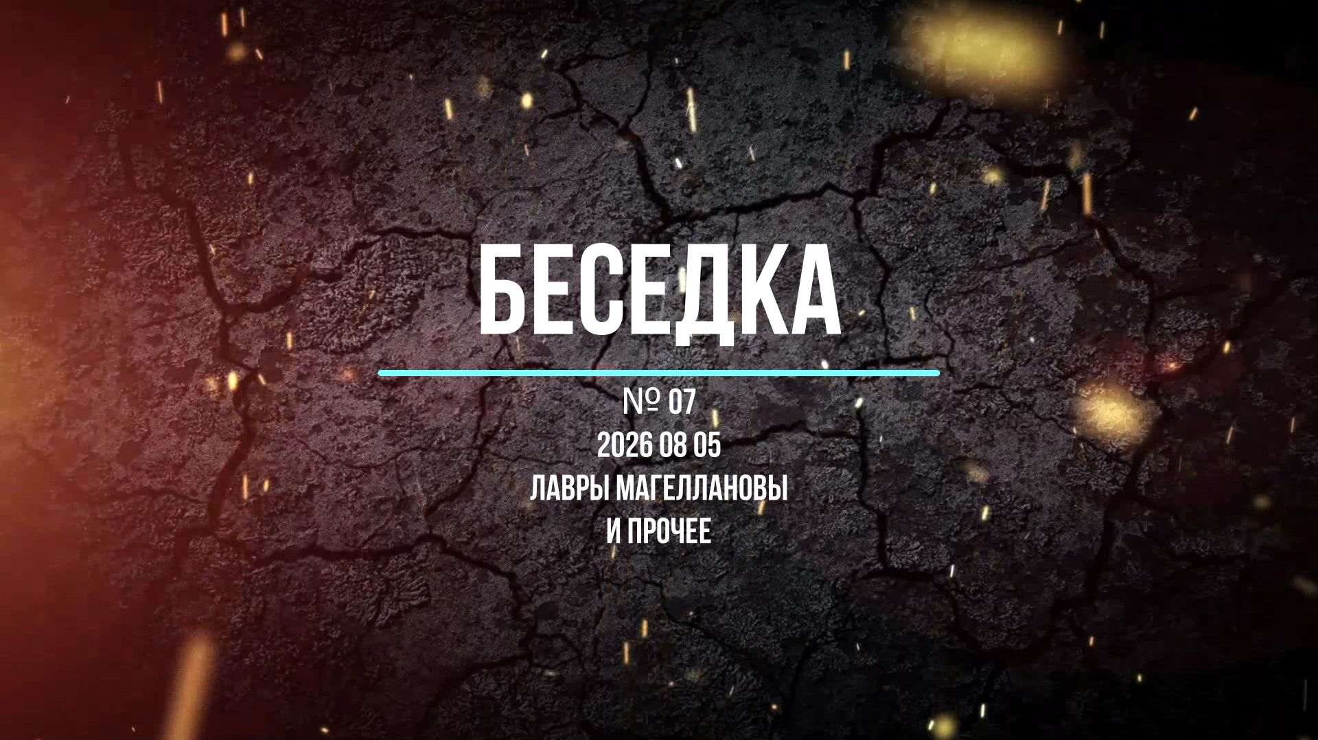 Беседка