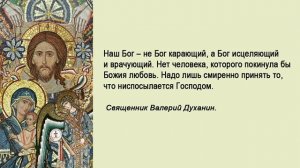 Поучения 147