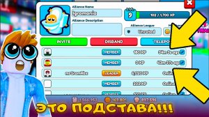 НАБРАЛ ИГРОКОВ В АЛЬЯНС А ОНИ НЕ ИГРАЮТ 😢 В Skibidi Masters Tower Defense