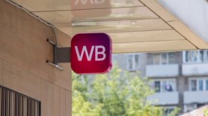Обломки БПЛА повредили фасад логистического комплекса Wildberries в Тверской области.