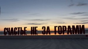 Поездка в Пермь. Май 2026