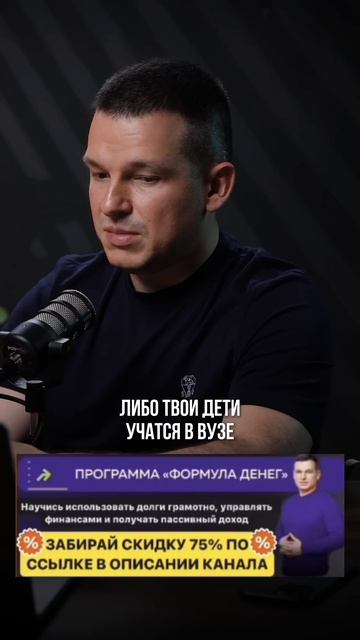 ЗАБИРАЙ СКИДКУ 75% ПО ССЫЛКЕ В ОПИСАНИИ КАНАЛА на курс Алексея Линецкого «Формула денег»💰