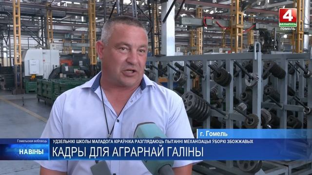 Пятый сезон проекта «Школа молодого руководителя» проходит на Гомельщине