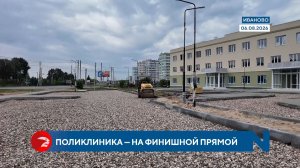 Строительство поликлиники в Авдотьине вышло на финишную прямую
