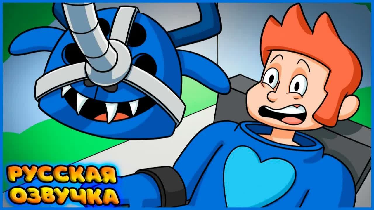 ГРУСТНАЯ ИСТОРИЯ ДОКТОРА ФЛАФФИПЕНТСА | DR. FLUFFYPANTS SAD ORIGIN STORY на русском | FReelaN SHOW