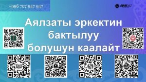 15 08 Аялзаты эркектин бактылуу болушун каалайт