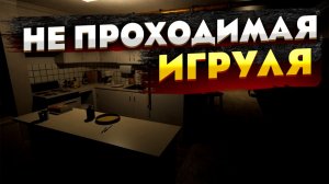 Не прошёл даже начало! [Lost Luminosity]