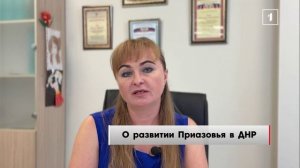 ⚡️От слов к делу: в ДНР готовятся к реализации плана Стратегии устойчивого развития Приазовья