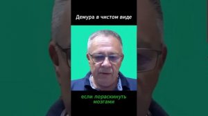 Степан Демура