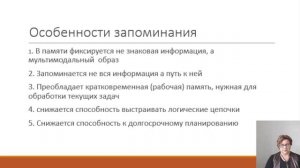 Клиповое мышление
