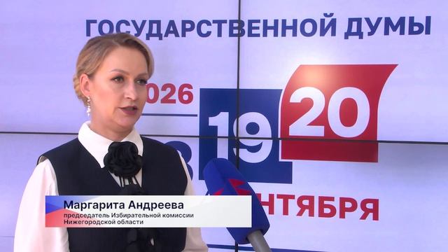 Предварительные итоги регистрации кандидатов озвучили в Избирательной комиссии Нижегородской области