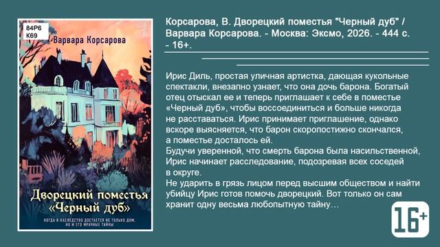 Новинки Городского абонемента