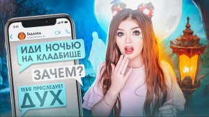Елена Райтман - «ПЕРЕПИСКА С ГАДАЛКАМИ ИЗ ТИК ТОК»