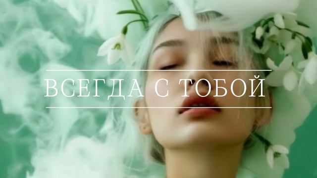 Песня 
