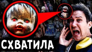 КУКЛА НАПАЛА на ОСТРОВЕ КУКОЛ Чуть не ПОГИБЛИ в реальной жизни мистический квест дом кадиллак