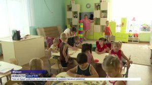 Информационный выпуск Майкопского телевидения 6.08.26