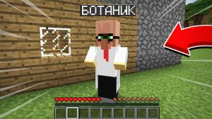 Я НАШЁЛ САМОГО УМНОГО ЖИТЕЛЯ В МАЙНКРАФТ | Риколит Minecraft