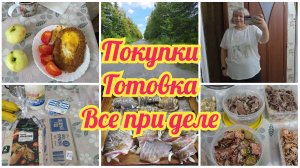 Дела идут КОНТОРА пишет. Наготовила еды для ВСЕХ